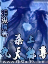 杀上九天称尊图片