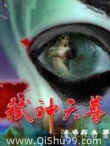 弑神天尊图片