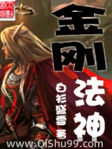 金刚法神图片