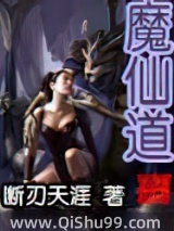 魔仙道图片