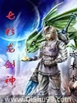 七彩龙剑神图片
