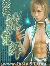 终极炼金师图片
