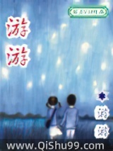 游游图片