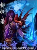 《冰玄魔弓》全本TXT下载-作者：柳枫