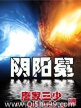 酒神（阴阳冕）图片