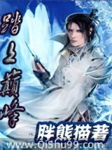 踏上巅峰图片