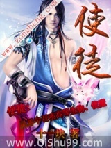 《使徒》全本TXT下载-作者：十一块