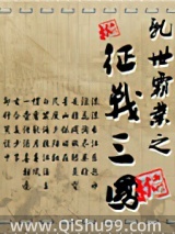 乱世霸业图片