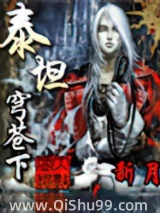 泰坦穹苍下图片