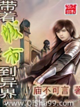 带着城市到异界图片