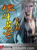 《魂斗苍穹》全本TXT下载-作者：青衣劫