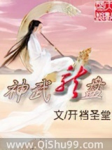 神武龙盘图片