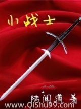 小战士图片