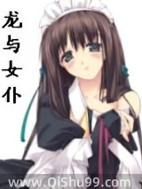 龙与女仆图片