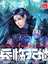 兵临天地图片