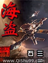 海盜图片