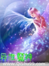 异世魔神小说