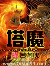 塔魔图片