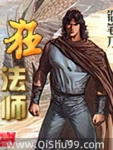 狂法师图片
