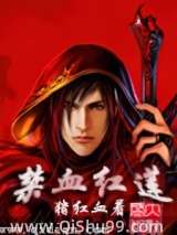 《禁血红莲》全本TXT下载-作者：猪红血
