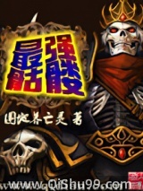 最强骷髅图片