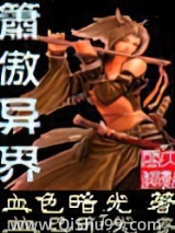 箫傲异界图片