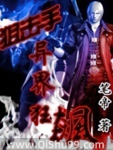 《狙击手异界狂飙》全本TXT下载-作者：笔帝