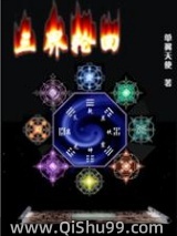 三界之轮回图片