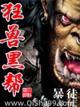 狂兽黑帮图片