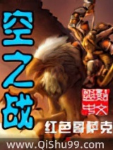 空之战图片