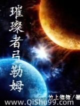 璀璨者弓勒姆图片