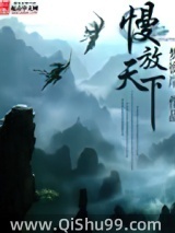 慢放天下图片
