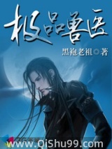 极品兽医图片