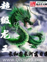 超级龙王图片