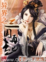 异界之三国再起图片