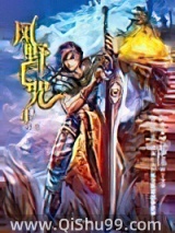 《风野七咒》全本TXT下载-作者：刘建良