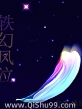 轶幻风泣图片