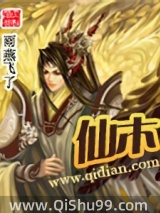 仙木图片