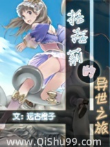 托托莉的异世之旅图片