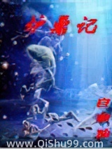 炉鼎记图片