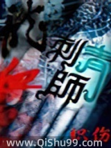 《龙血刺青》全本TXT下载-作者：织伤