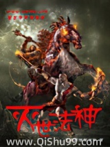 灭世法神图片