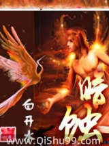 暗蚀图片
