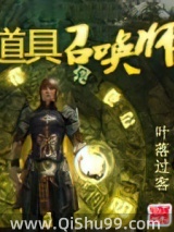 道具召唤师图片