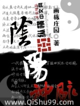 阴阳神脉图片