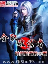 《全职破法者》全本TXT下载-作者：剑仙骑虾转