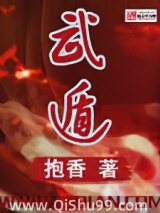 《武遁》全本TXT下载-作者：抱香