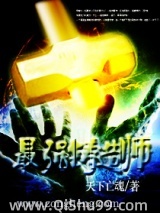 最强铸造师图片