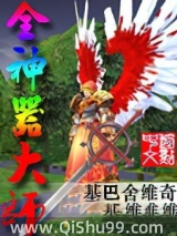 全神器大师图片