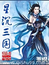 星沉三国图片